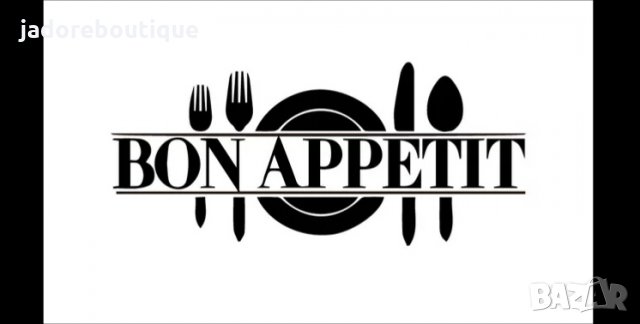 Стикер за стена Bon Appetit, снимка 2 - Декорация за дома - 29625523