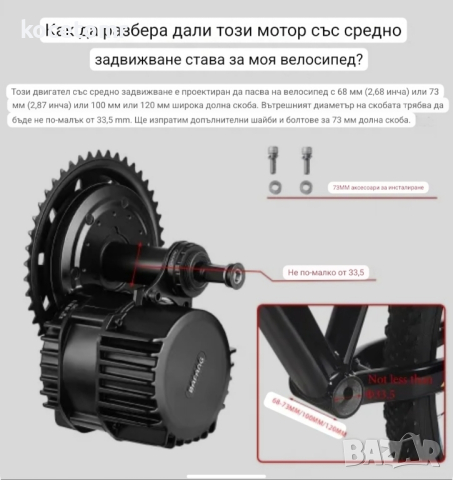 Bafang bbs02 750W/bbshd 1000W, снимка 2 - Аксесоари за велосипеди - 44767054