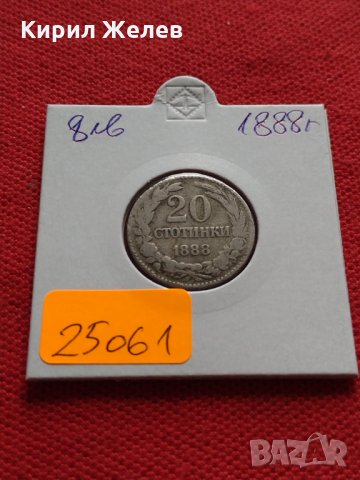 Стара монета над стогодишна 20 стотинки 1888г. Княжество България за колекция - 25061, снимка 10 - Нумизматика и бонистика - 35277398