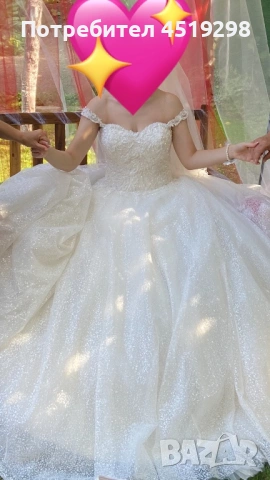 Булчинска рокля