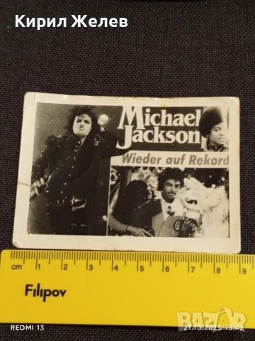Винтидж снимка картичка на ПОП ИКОНАТА Michael Jackson рядка за КОЛЕКЦИЯ 51152, снимка 7 - Колекции - 52130363