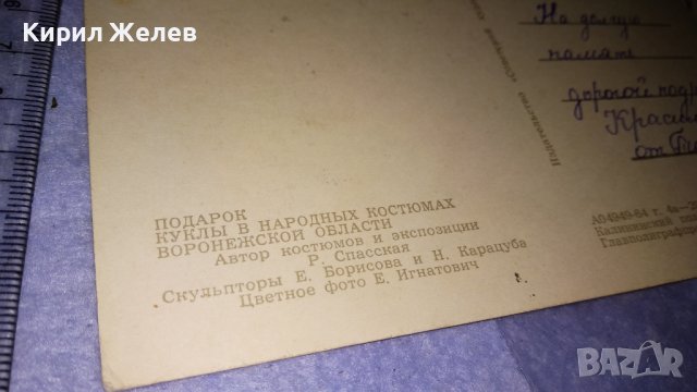 ЛОТ ТРИ СТАРИ ДЕТСКА ТЕМАТИКА ПОЩЕНСКИ КАРТИЧКИ РУСИЯ и ТУРЦИЯ 33225, снимка 7 - Филателия - 38572549