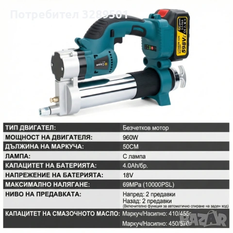 Такаламит Gissam Гресьорка работи с Makita батерии, снимка 2 - Други инструменти - 53036996