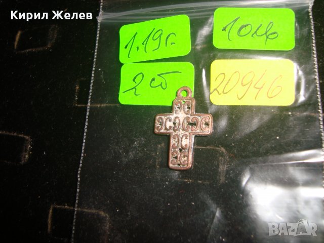 СТАРО МЕДНО АЖУРНО КРЪСТЧЕ с ПАТИНА 20946