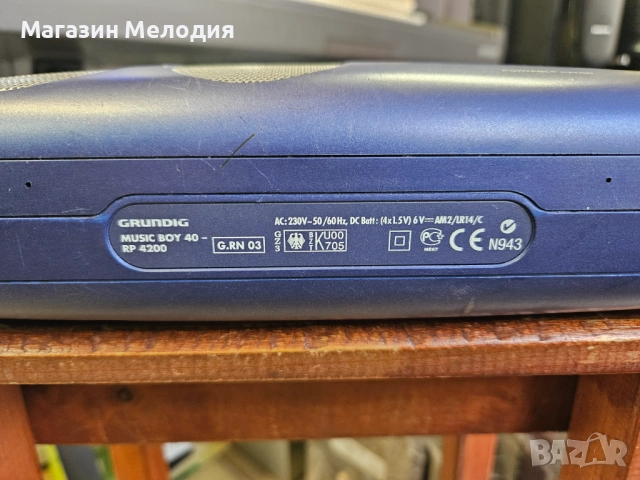 Радио Grundig Music Boy 40 В перфектно техническо и много добро визуално състояние., снимка 9 - Радиокасетофони, транзистори - 52659851