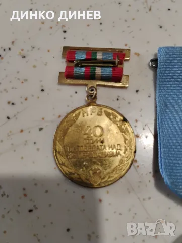 Медали, снимка 2 - Колекции - 50230528