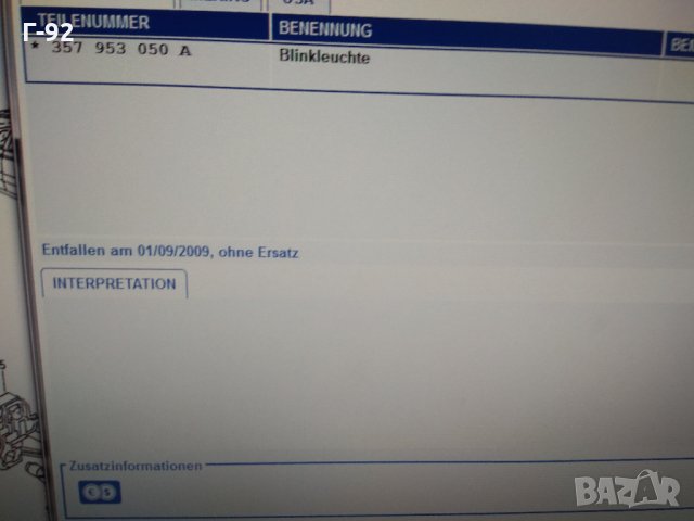 357953050A**НОВО**VW*пред мигач десен VW PASSAT 4/88-08/93 бял , снимка 4 - Части - 32049750