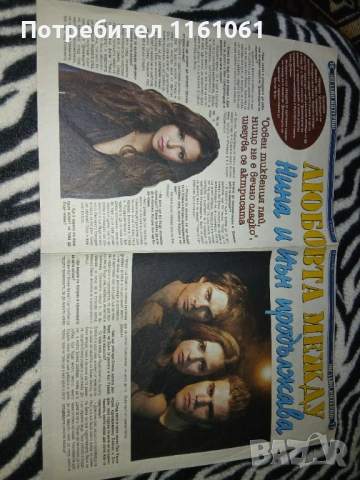 Вестници Телеграф Уикенд  Галерия ПРОМО 1лв за Телеграф, снимка 11 - Списания и комикси - 48500637