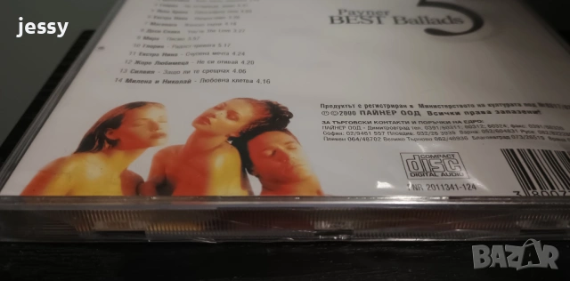 Payner best ballads 5 / Payner love ballads 6, снимка 3 - CD дискове - 18568975