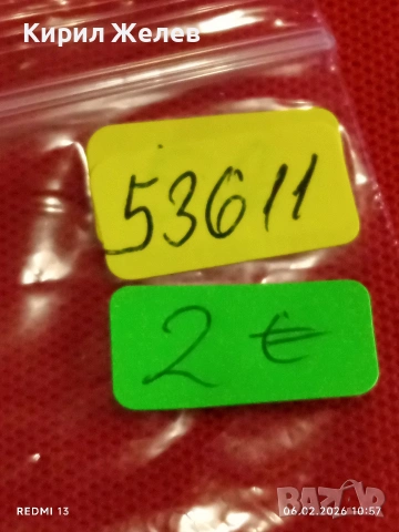 Три значки стари редки от соца за КОЛЕКЦИЯ ДЕКОРАЦИЯ 53611, снимка 8 - Колекции - 53378997