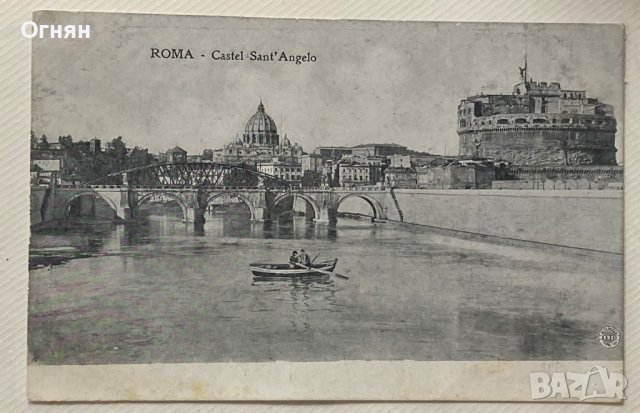 Черно-бяла картичка Рим - Св. Анжело, снимка 1 - Филателия - 36690471