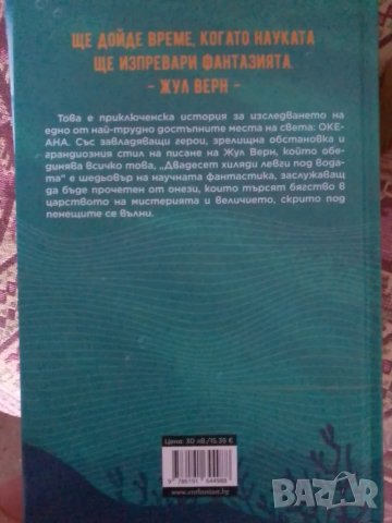 3 нови книги-Жул Верн,Кърт Вонегът,Фиджералд, снимка 5 - Художествена литература - 48183993