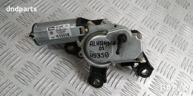 Моторче задна чистачка Seat Alhambra 2003г.	