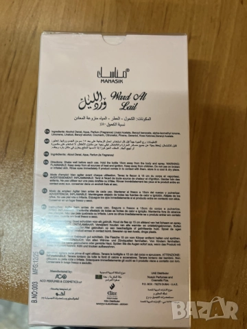 Manasik Ward Al Lail – Eau de Parfum 100 ml 
, снимка 2 - Дамски парфюми - 55912565