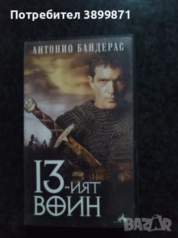 Продавам видеокасети цена 9.78 лева, снимка 10 - DVD филми - 53011169