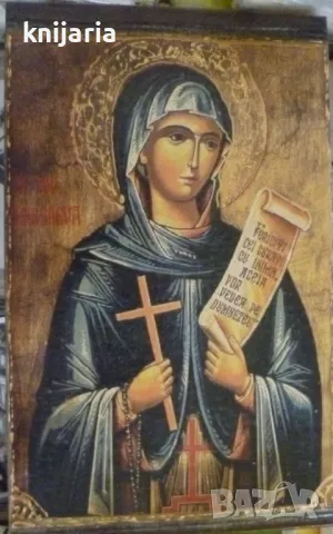 Продавам икона на света Петка Търновска