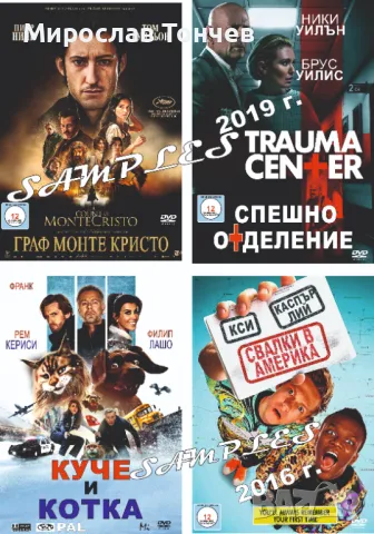 Богат избор от най-новите ДВД филми !!!, снимка 9 - Други жанрове - 22616329