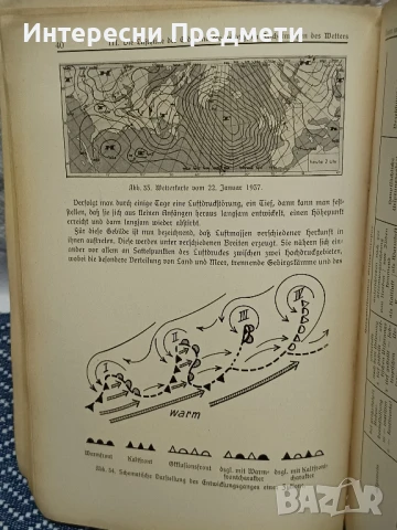 Книга за Ерозията, 1940 г. за висши училища , снимка 12 - Други - 50462644