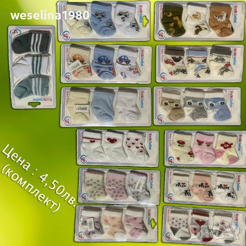 Бебешки дрешки , снимка 2 - Други - 51423049