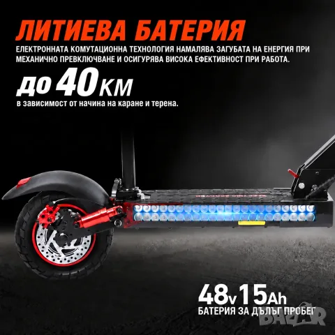 Електрически скутер, тротинетка със седалка 800W 15AH, 45 км/ч, снимка 4 - Мотоциклети и мототехника - 51943122