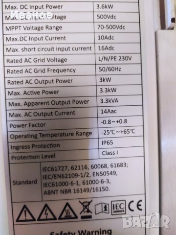Мрежов соларен инвертор DEYE 3900w MPPT,КОМПЛЕКТ с ограничител.