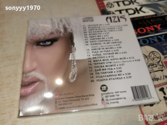 AZIS CD2 0904261935H2E6R, снимка 2 - CD дискове - 54150500