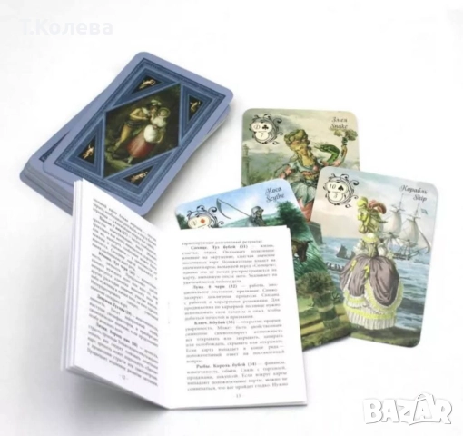 Оракул Дюбарри, снимка 8 - Езотерика - 52067419