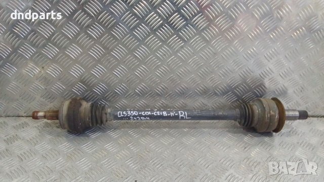 Полуоска Mercedes CLS350 CDI C218 2011г.(задна лява)	