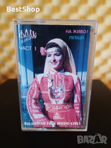 Фолк Панаир - Част 1