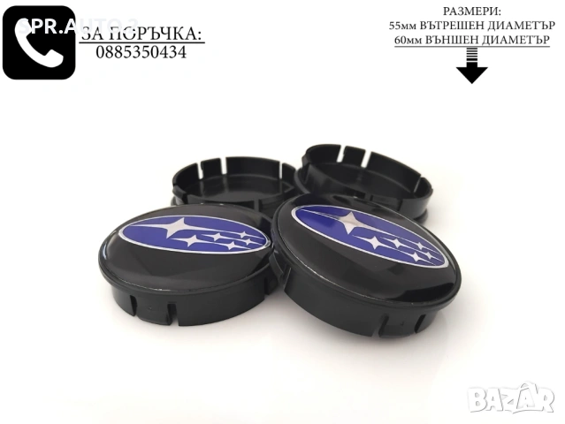 Капачки за джанти за Subaru Субару / размери от 55мм 60мм / нови черни декоративни тапи
