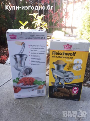 Mесомелачки - GSW Germany , алуминиеви , чисто нови, снимка 1