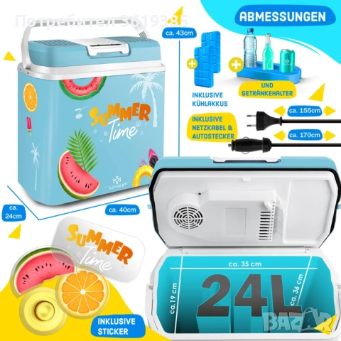 Термоелектрическа охладителна чанта 24л - Нова, снимка 2 - Друга електроника - 54109050