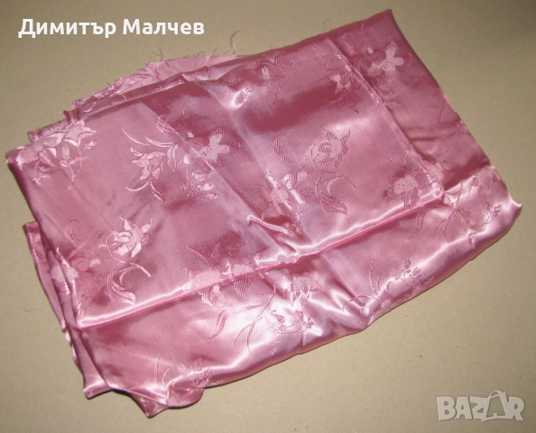 Розов копринен атлаз 140/160 см, 1980-те г. неупотребяван, отличен, снимка 5 - Други - 52020985
