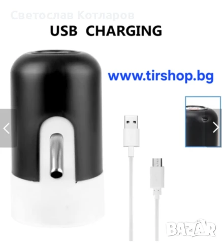 Електрическа помпа за вода с USB зареждане, снимка 3 - Аксесоари и консумативи - 50988108