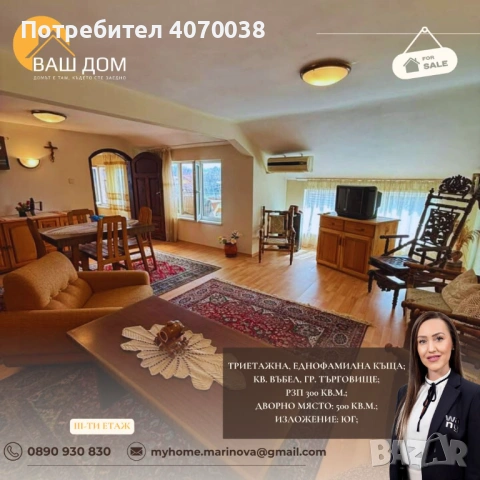 триетажна къща, снимка 14 - Къщи - 53902351