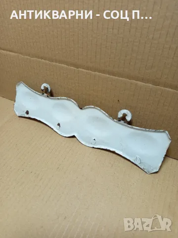 Стара Емайлирана Закачалка От Соца., снимка 5 - Антикварни и старинни предмети - 49610926