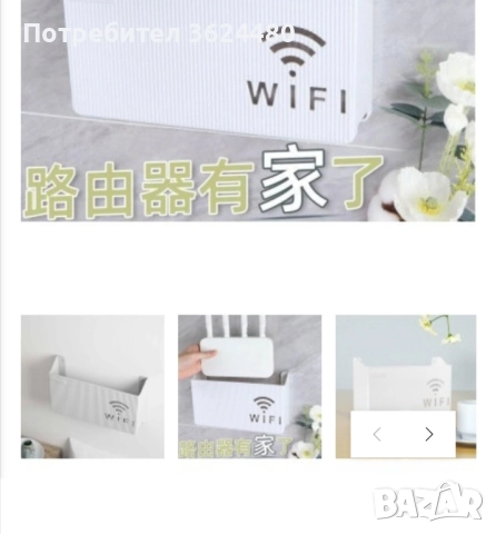 Лепяща поставка за рутер , снимка 5 - Други стоки за дома - 52140588