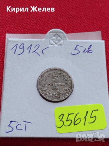 МОНЕТА 5 стотинки 1912г. Цар Фердинанд първи Български за КОЛЕКЦИЯ 35615