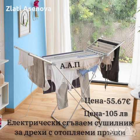 всичко за дома , снимка 16 - Други стоки за дома - 52978825