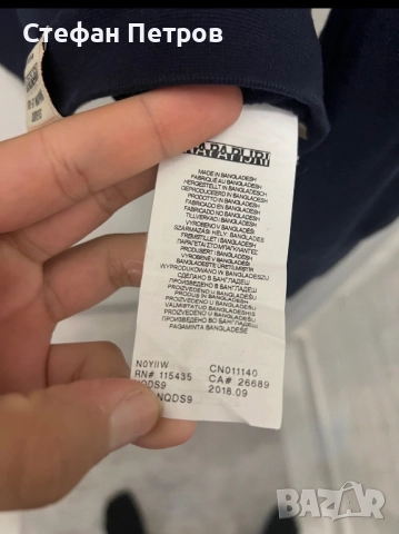 Различни марки дрехи Napapijri, снимка 2 - Суичъри - 52172408