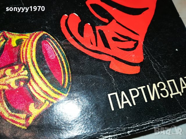 БЕЗ КОРОНА СРЕД ХОРАТА-КНИГА 0502231652, снимка 4 - Други - 39564118