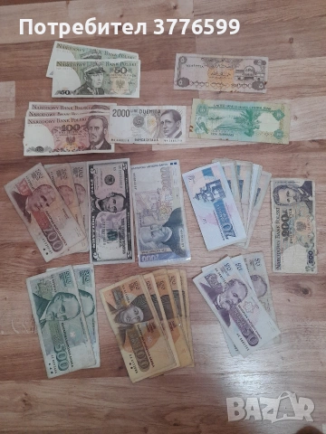 Стари соц банкноти, снимка 2 - Нумизматика и бонистика - 54011924