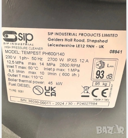 Пароструйка -НОВА, снимка 7 - Други машини и части - 54340344