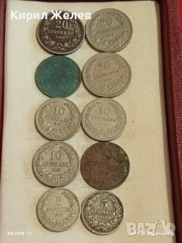 Лот монети 10 броя Царство България 1906/12/13г. редки за КОЛЕКЦИЯ 36420