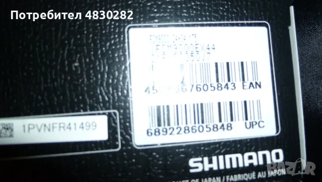Курбели Shimano XTR - 175/180mm, снимка 10 - Части за велосипеди - 55742369
