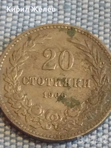 Монета 20 стотинки 1906г. Княжество България за КОЛЕКЦИЯ ДЕКОРАЦИЯ 39609, снимка 2 - Нумизматика и бонистика - 44416305
