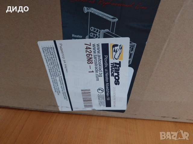 Радиаторче парно(Сузуки ), снимка 3 - Части - 54266414