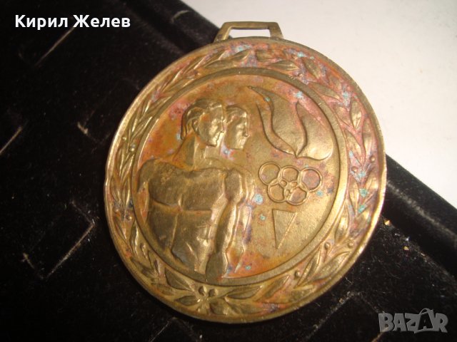 ЦК на ДКМС МАСИВЕН НАГРАДЕН МЕДАЛ 17194