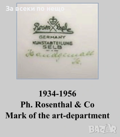 Rosenthal Germany  1934-1956 “Вазата” Код P2098, снимка 9 - Декорация за дома - 54040947