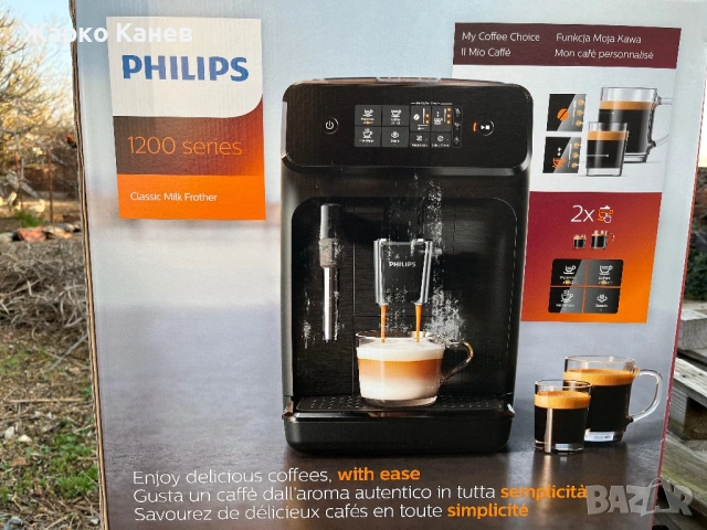 Кафеавтомат Philips, снимка 2 - Кафемашини - 54242206